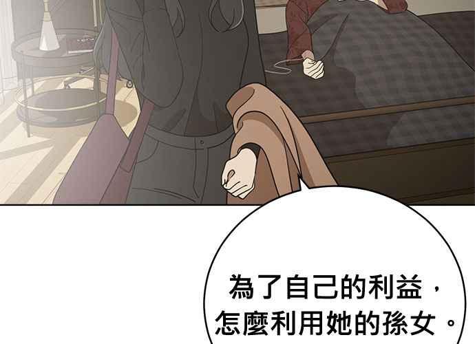 《无解少女》第101话 第155页