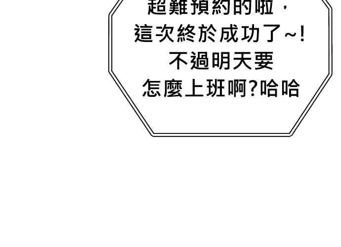 《无解少女》第101话 第10页