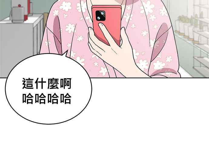 《无解少女》第101话 第32页