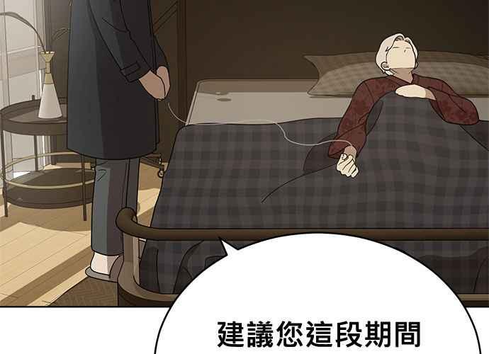 《无解少女》第101话 第130页
