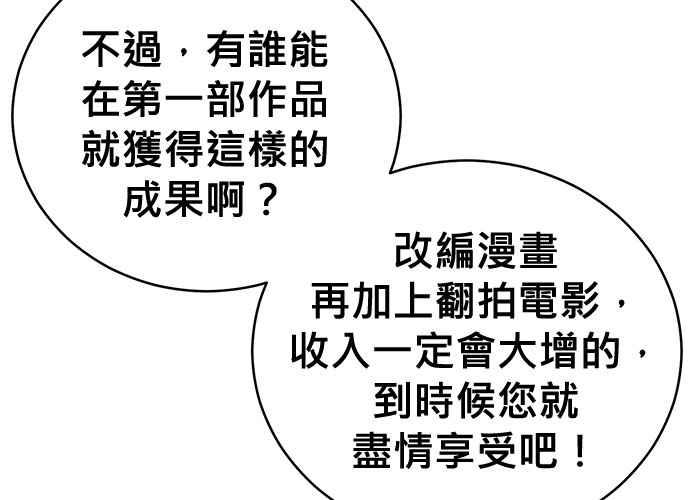 《无解少女》第101话 第60页