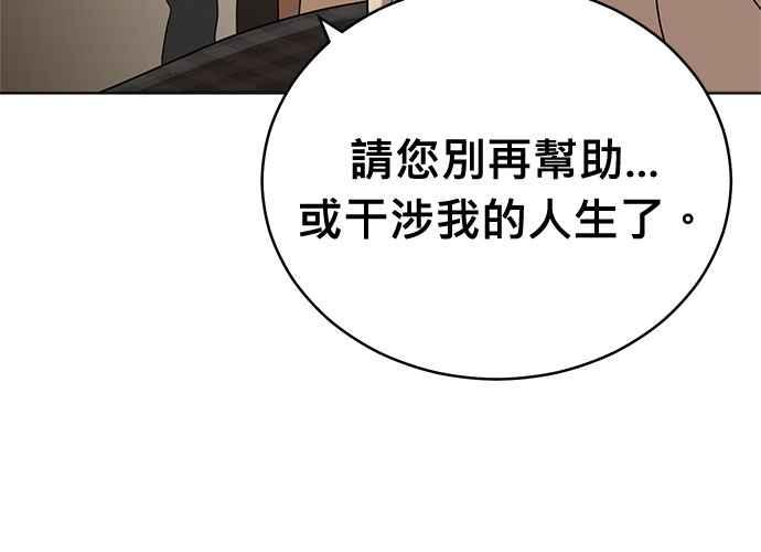 《无解少女》第101话 第166页