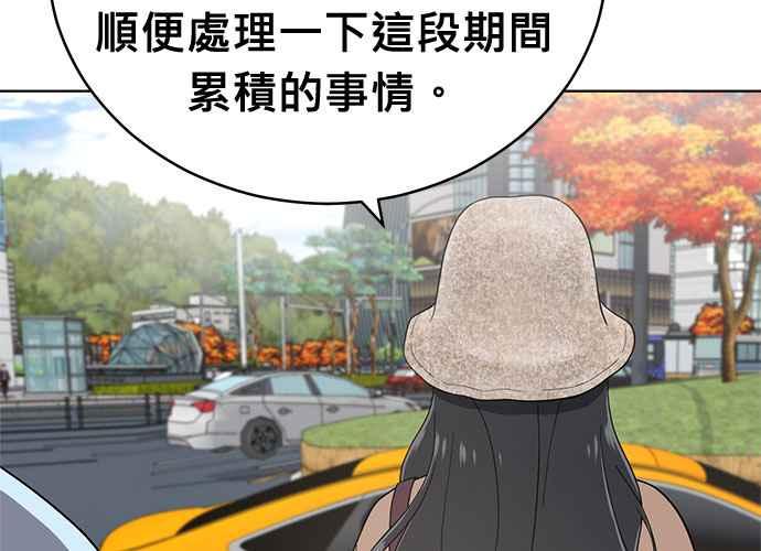 《无解少女》第101话 第80页
