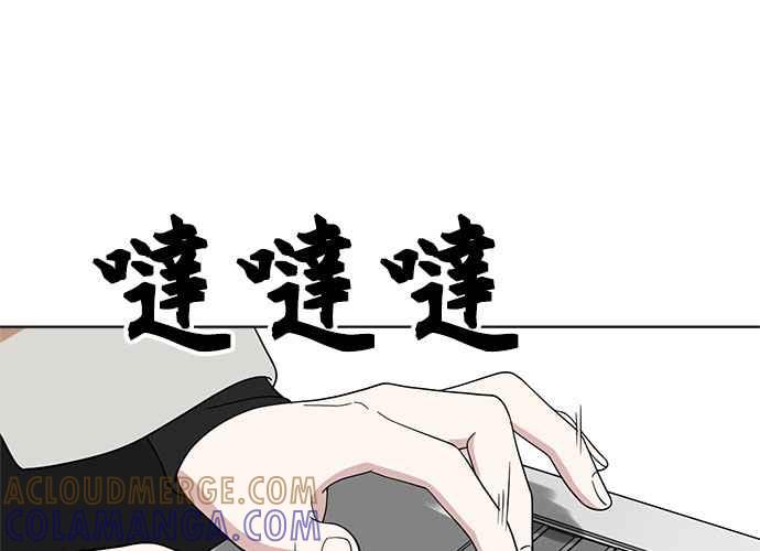 《无解少女》第101话 第97页