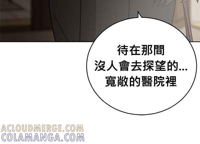 《无解少女》第101话 第193页