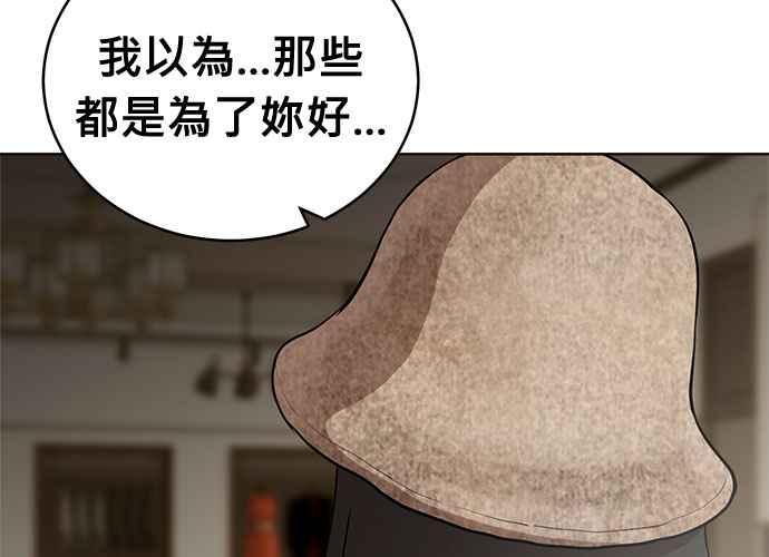 《无解少女》第101话 第175页