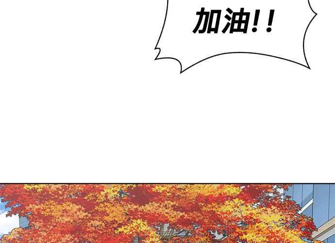 《无解少女》第101话 第88页