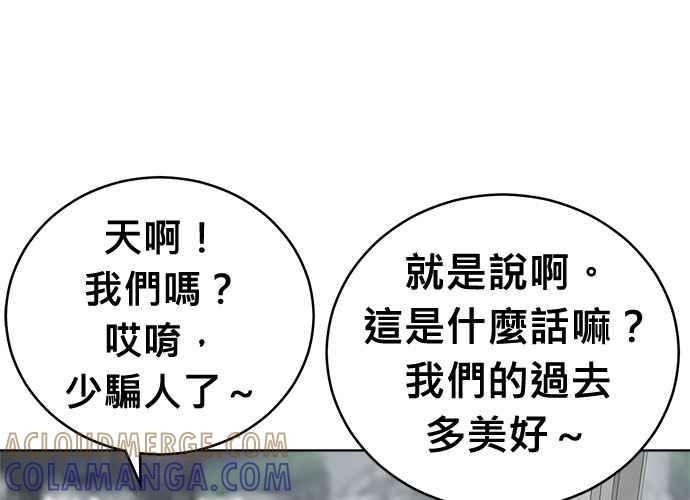 《无解少女》第101话 第225页