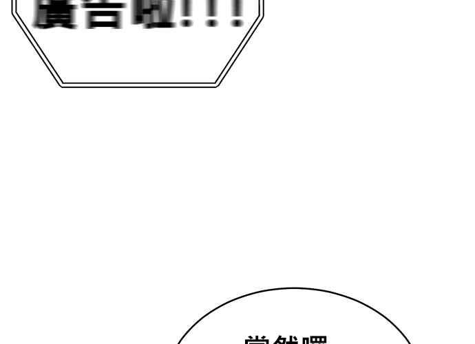 《无解少女》第101话 第16页