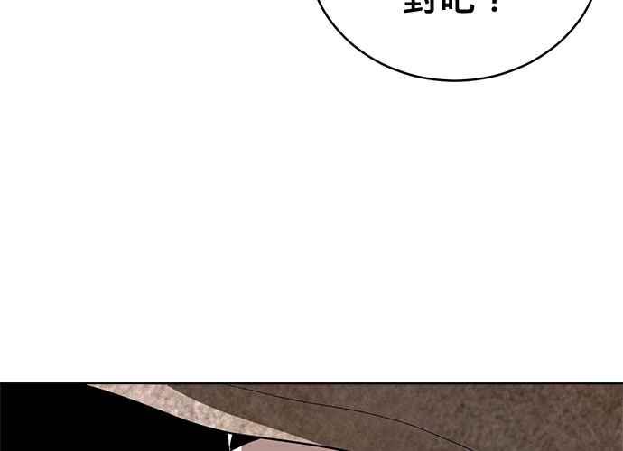 《无解少女》第101话 第68页