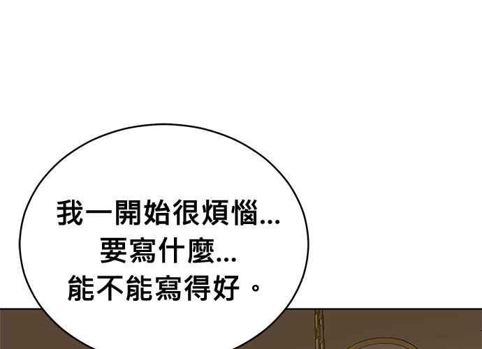 《无解少女》第101话 第151页