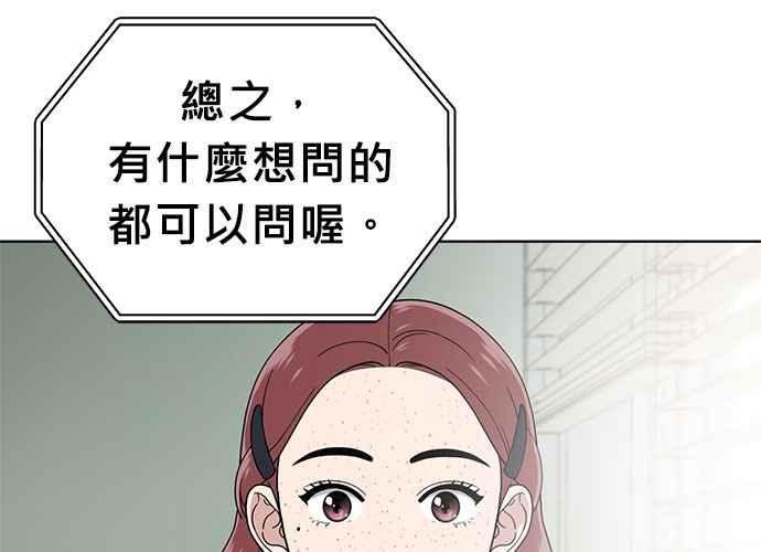 《无解少女》第101话 第11页