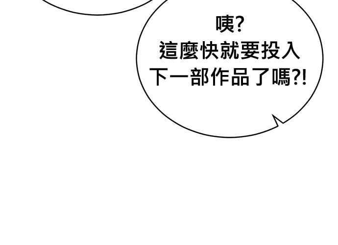 《无解少女》第101话 第82页
