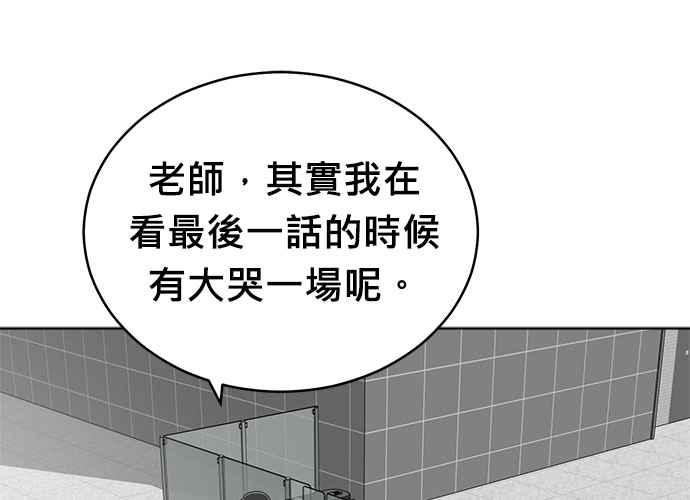 《无解少女》第101话 第48页