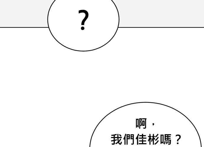 《无解少女》第101话 第23页