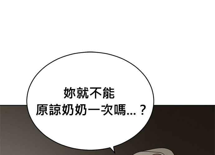 《无解少女》第101话 第180页