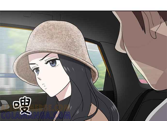 《无解少女》第101话 第105页