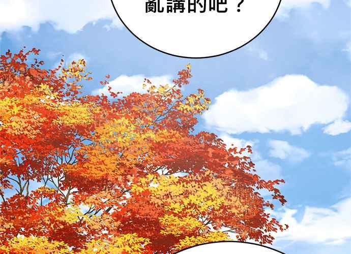 《无解少女》第101话 第94页
