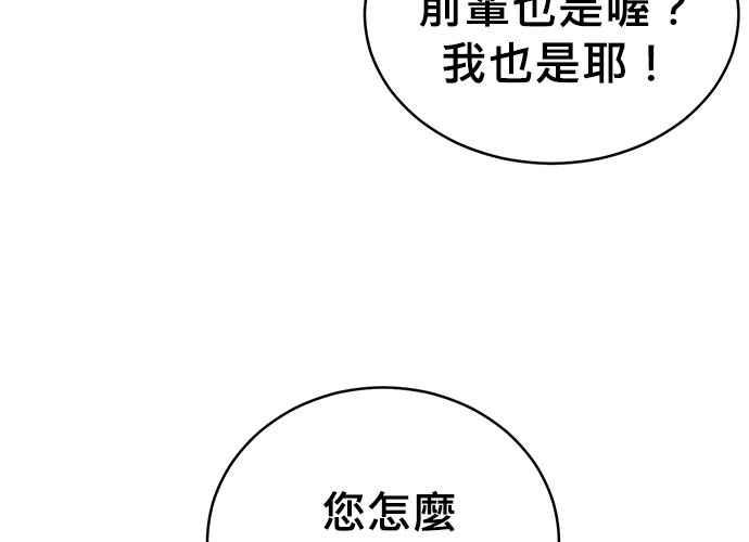 《无解少女》第101话 第50页