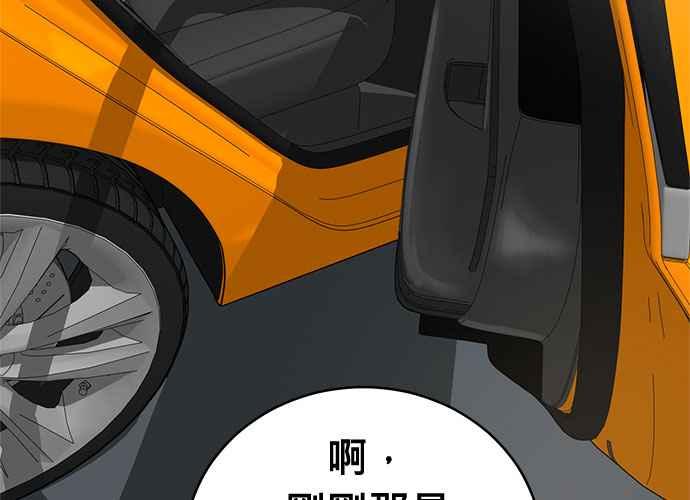 《无解少女》第101话 第84页