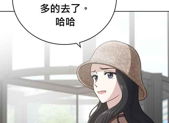 《无解少女》第101话 第74页
