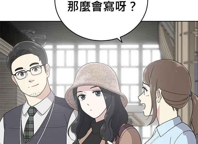 《无解少女》第101话 第51页
