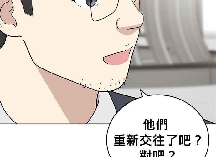 《无解少女》第101话 第67页