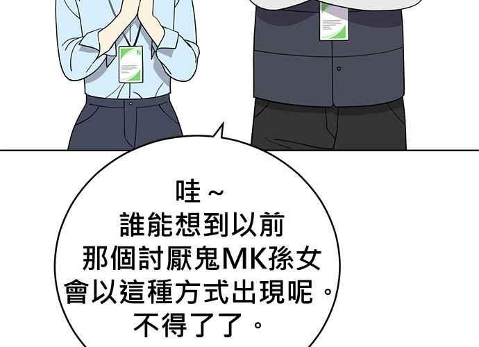 《无解少女》第101话 第92页