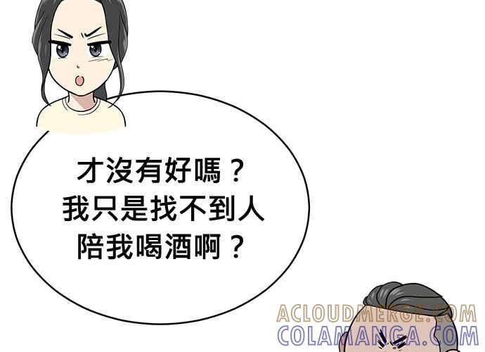 《无解少女》第101话 第241页