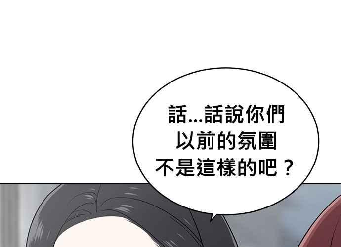 《无解少女》第101话 第234页