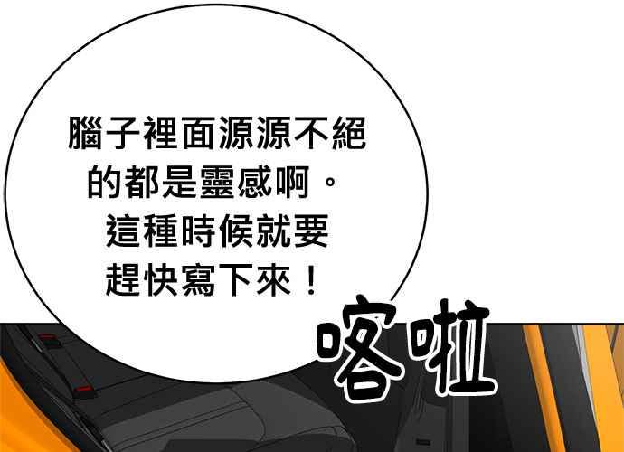 《无解少女》第101话 第83页