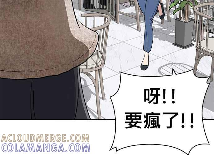 《无解少女》第101话 第217页