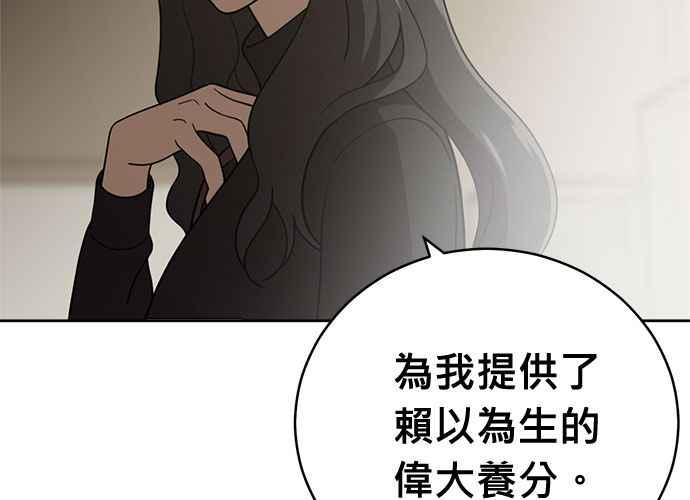 《无解少女》第101话 第160页