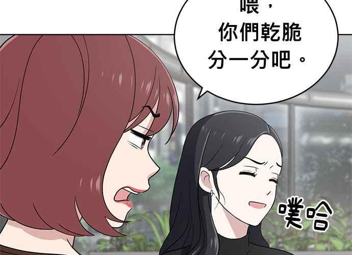 《无解少女》第101话 第244页