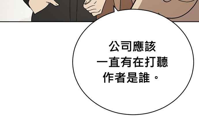 《无解少女》第101话 第148页