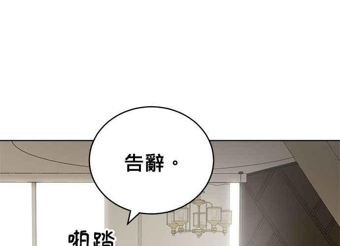 《无解少女》第101话 第170页