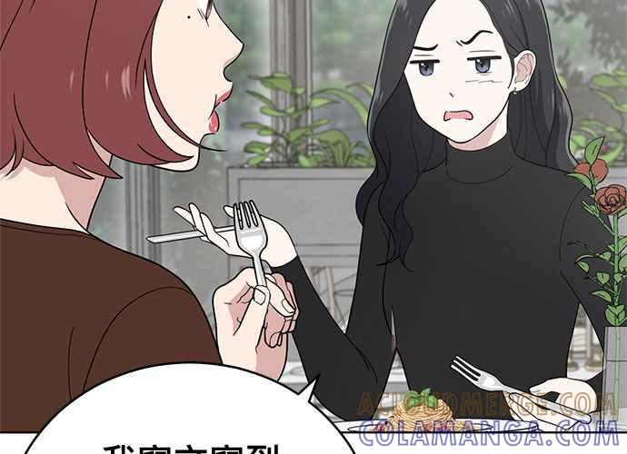 《无解少女》第101话 第229页