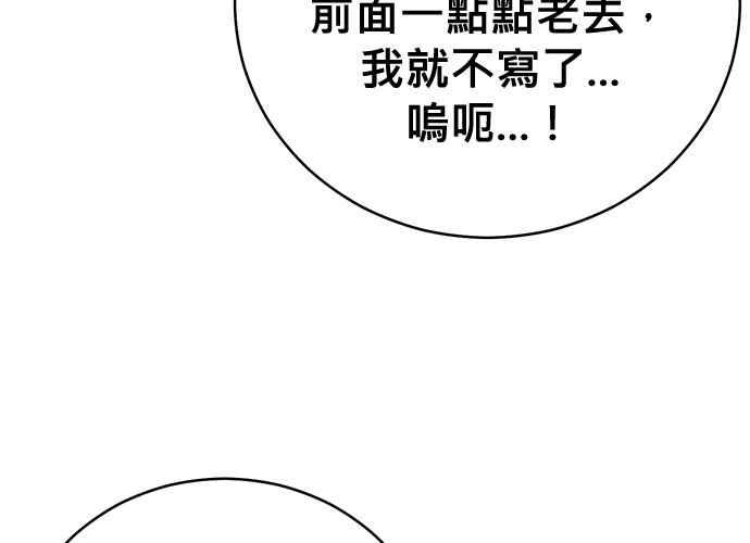 《无解少女》第101话 第59页