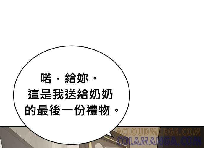 《无解少女》第101话 第141页