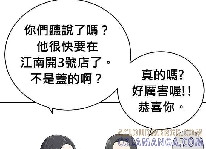 《无解少女》第101话 第249页