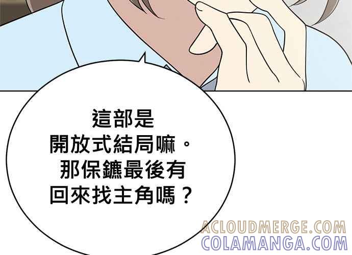 《无解少女》第101话 第65页