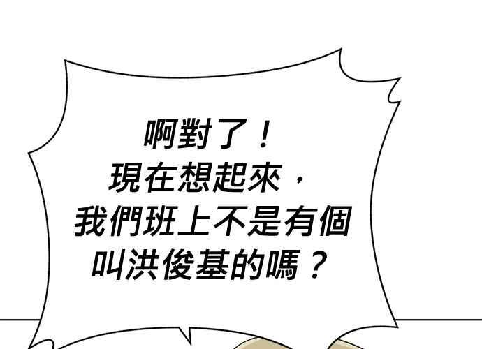 《无解少女》第101话 第252页