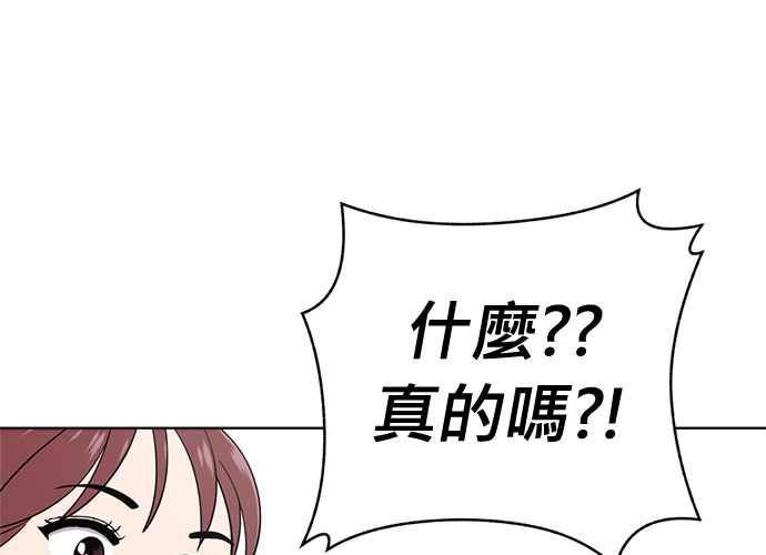《无解少女》第101话 第255页