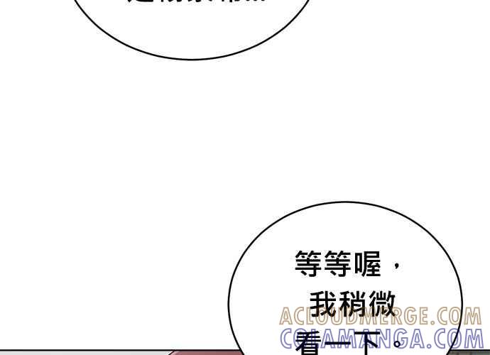《无解少女》第101话 第37页