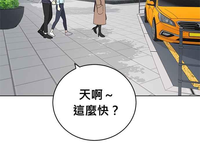 《无解少女》第101话 第78页