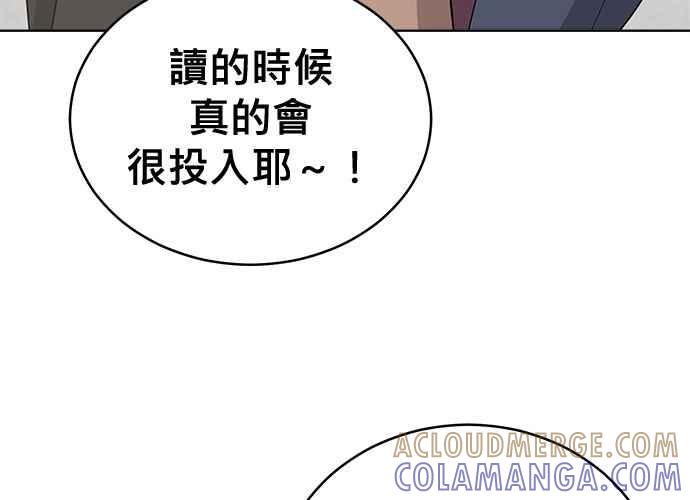 《无解少女》第101话 第53页