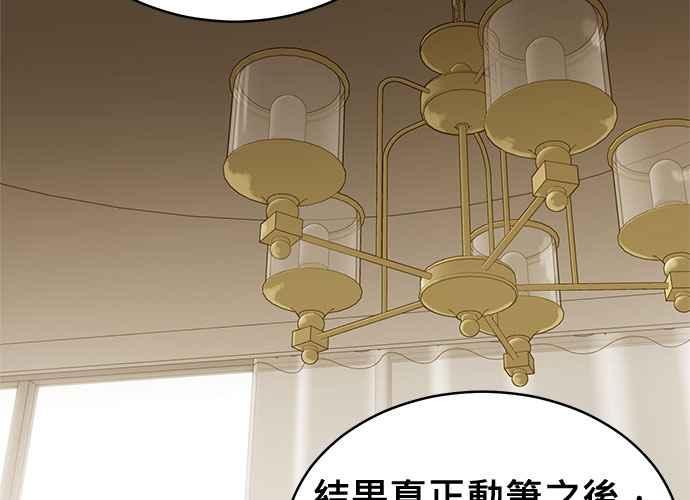 《无解少女》第101话 第152页