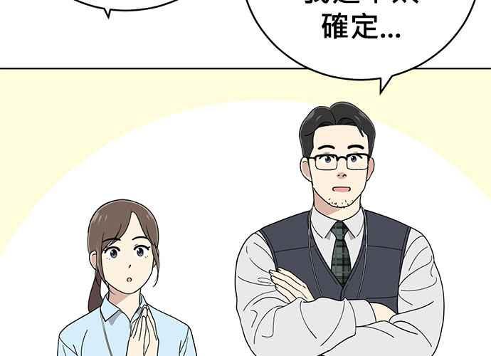 《无解少女》第101话 第91页