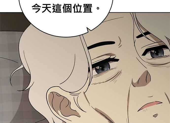 《无解少女》第101话 第162页