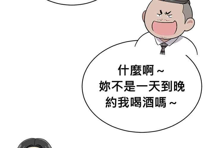 《无解少女》第101话 第240页